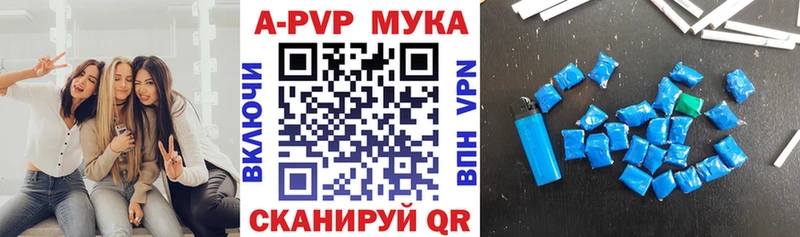 APVP Crystall  Энгельс 