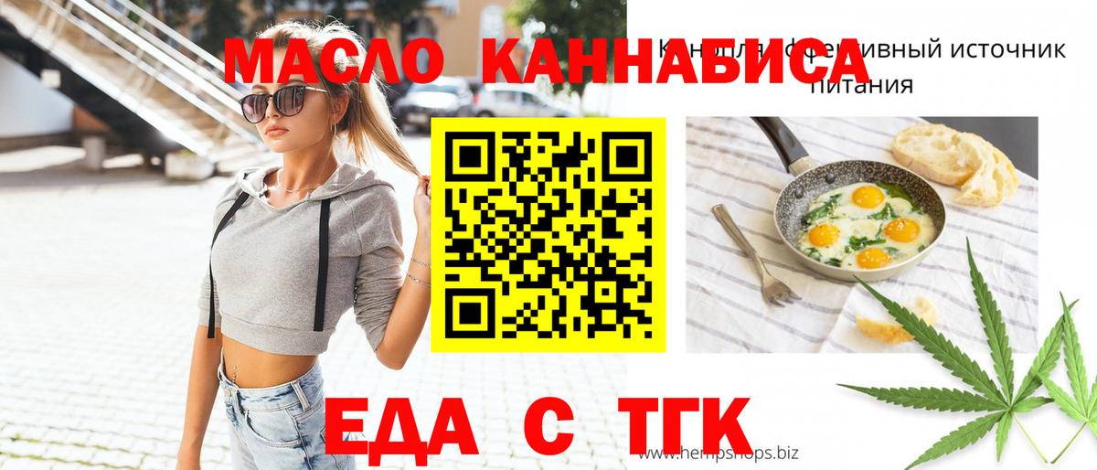 Печенье с ТГК конопля Энгельс