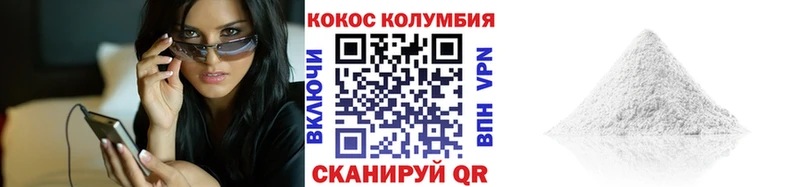Кокаин Эквадор  Энгельс 
