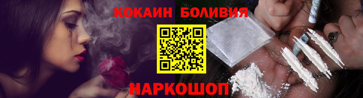 Энгельс  Cocaine FishScale  Вход с VPN  Cocaine Боливия 