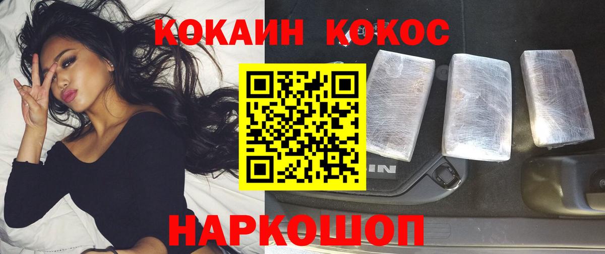 Кокаин Колумбийский Энгельс