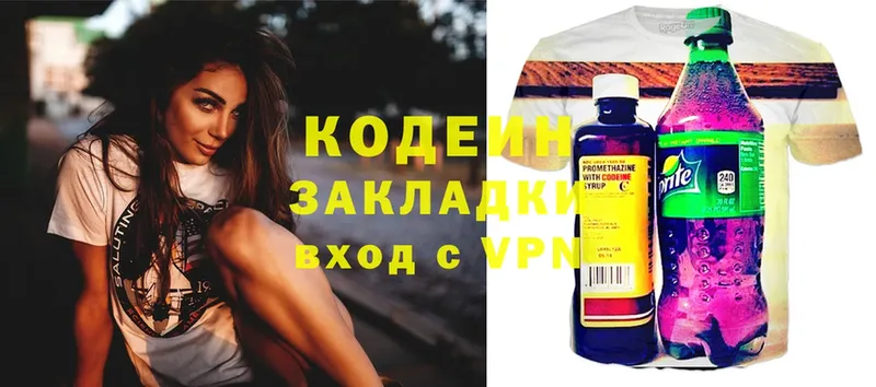 Codein Purple Drank  где можно купить наркотик  Энгельс 