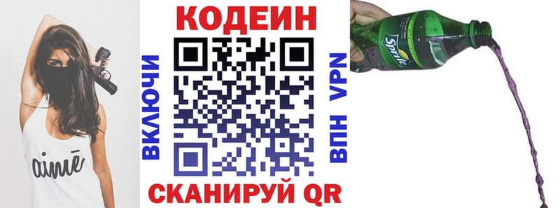 Codein напиток Lean (лин)  где купить наркоту  Энгельс 