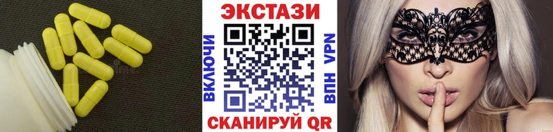 Экстази диски Энгельс