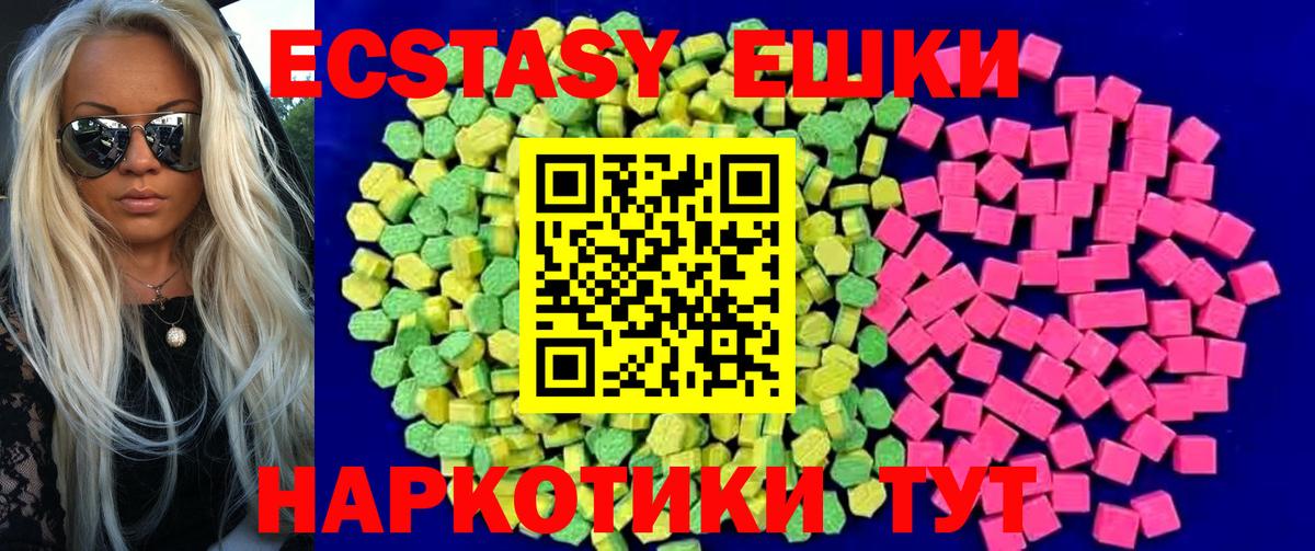 Экстази VHQ  Вход с VPN  Ecstasy  где найти наркотики  Энгельс 