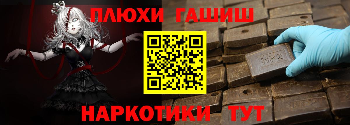 ГАШ Cannabis Энгельс