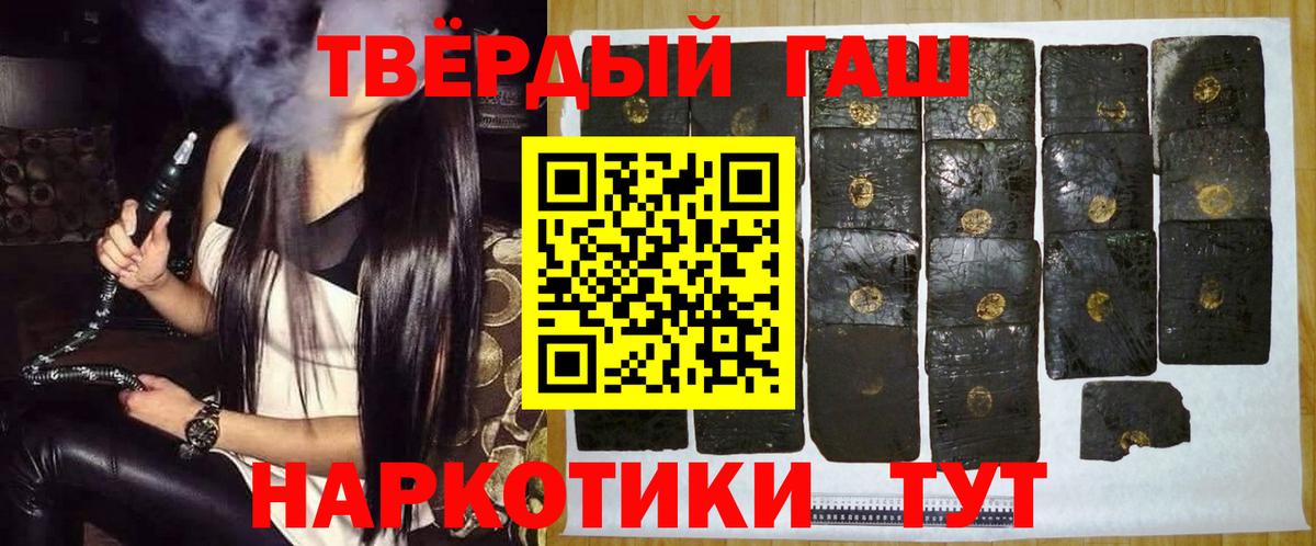 ГАШИШ индика сатива  ГАШ  Энгельс  как найти закладки  ГАШ убойный  Вход с VPN 