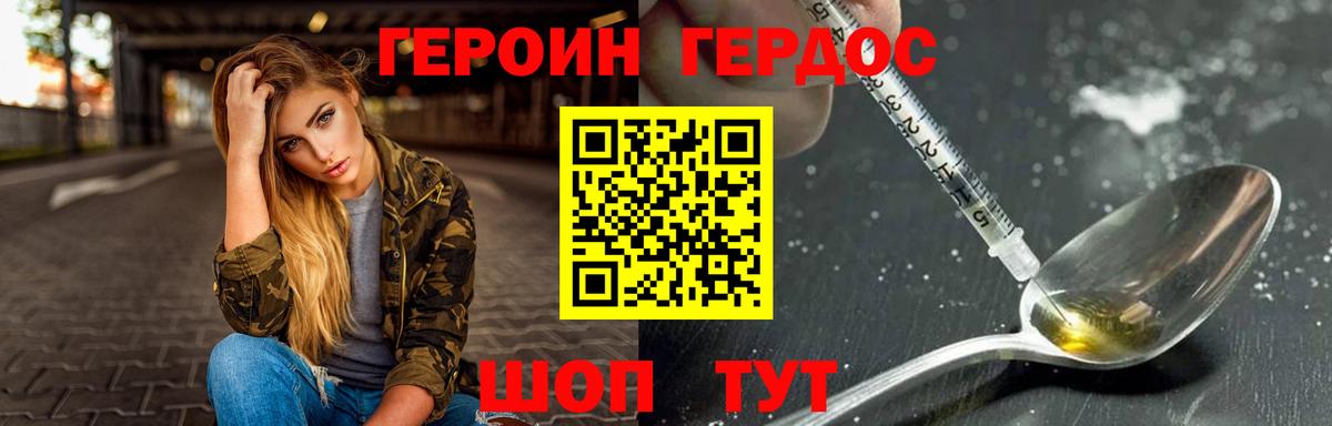 Энгельс  Героин  Вход с VPN  ГЕРОИН афганец 