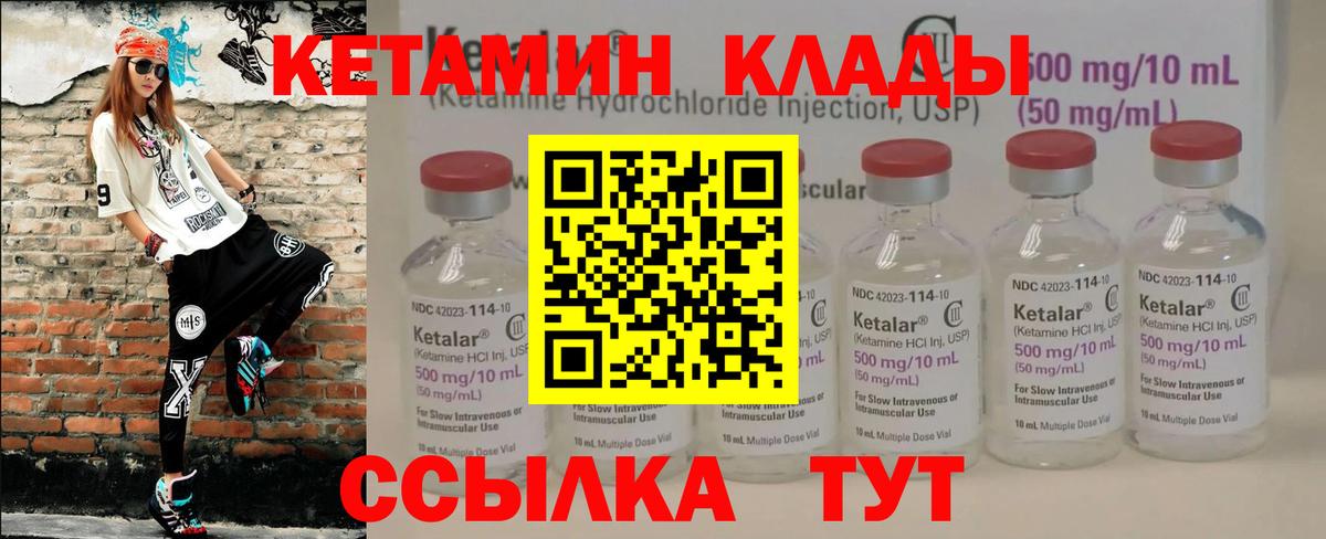 Энгельс  Кетамин ketamine  Вход с VPN 