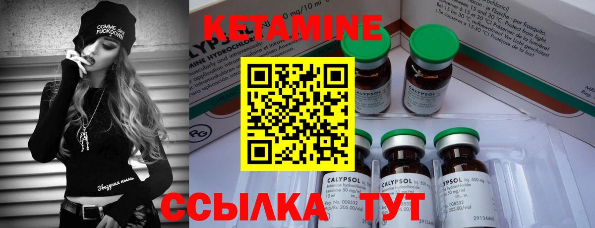 КЕТАМИН ketamine Энгельс