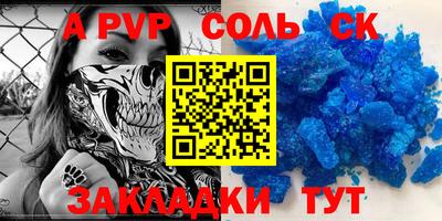 винт Азнакаево