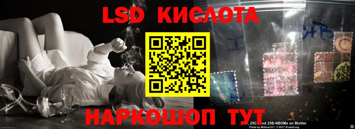 LSD-25 экстази кислота Энгельс