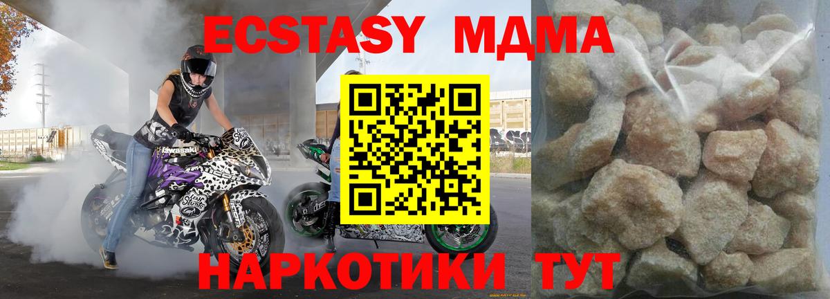 МДМА  MDMA VHQ  Вход с VPN  МДМА VHQ  Энгельс 
