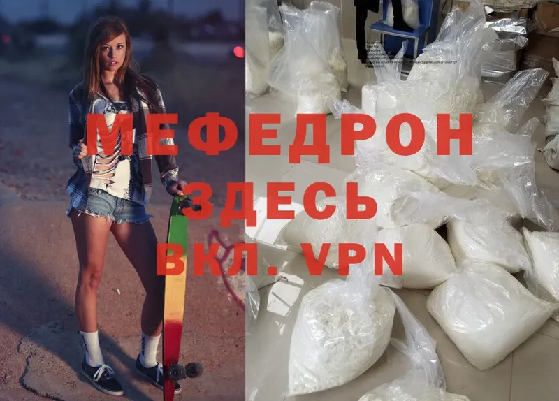 Мефедрон 4 MMC  Энгельс 