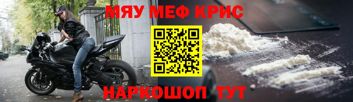 Меф  Вход с VPN  Мефедрон  Энгельс  МЯУ-МЯУ мяу мяу  МЯУ-МЯУ кристаллы 