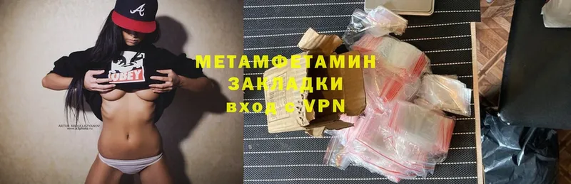 МЕТАМФЕТАМИН мет  Энгельс 