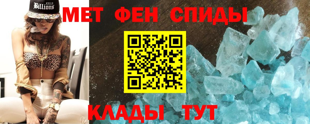 Первитин мет Энгельс