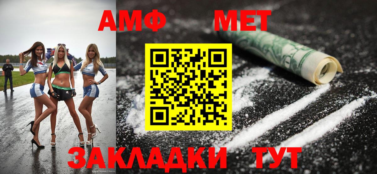 Первитин Methamphetamine  Первитин Methamphetamine  Вход с VPN  Энгельс 