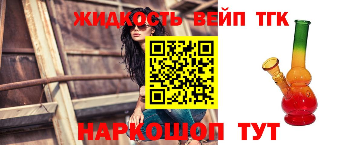 Энгельс  ТГК THC oil  ТГК концентрат  Вход с VPN 